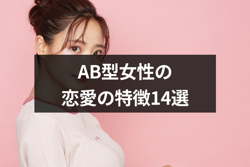 AB型男性が職場でみせる好意のサイン | 占いおまじないスピリチュアル