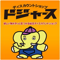 渋谷のディスカウントショップのシャッター」“Shutter of a Discount Shop in Shibuya” 渋谷のディスカウントショップのシャッター。夜の静けさの中でも、明るい看板が目を引く場所です。The shutter of a discount shop in Shibuya. Even in the quiet of the night