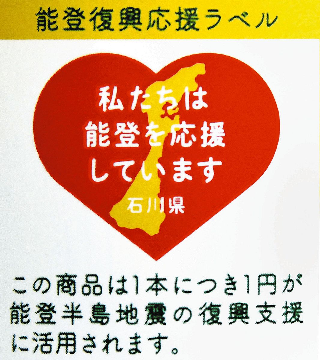5月10日開催！能登半島支援ライブ「GAPPA ROCKS ISHIKAWA」詳細情報ベストカレンダ