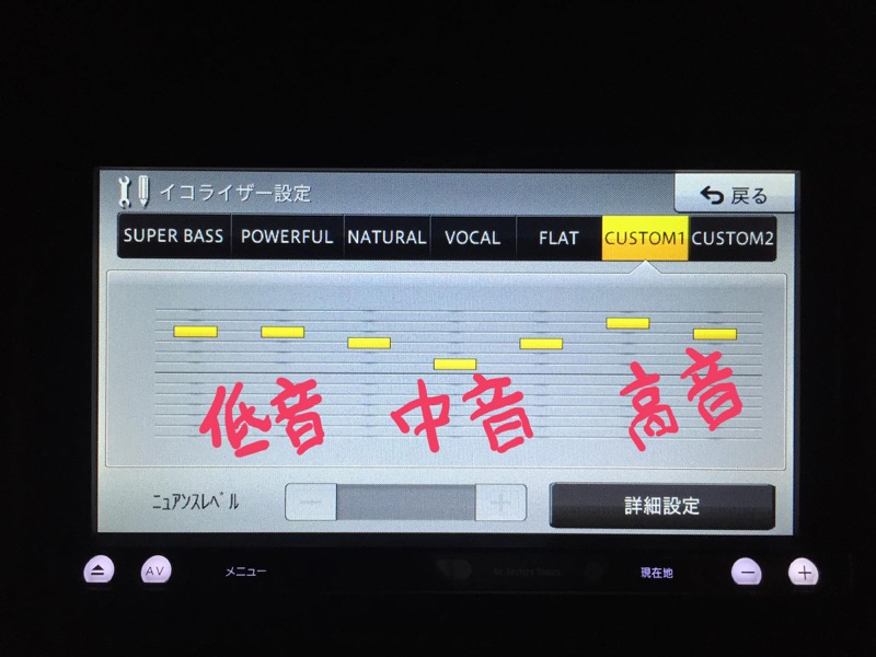 ケンウッドの『彩速ナビ』でのオススメのイコライザー設定 – ぶーぶろぐ