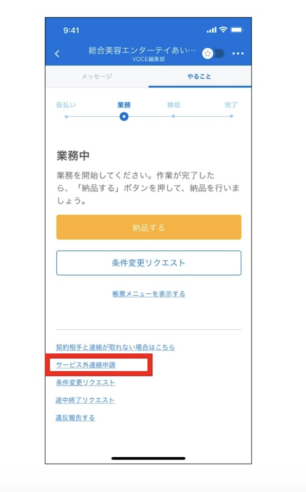 副業初心者向け クラウドワークスの使い方を解説します！副業オタクゆいパパの在宅副業ゼロイチ記録