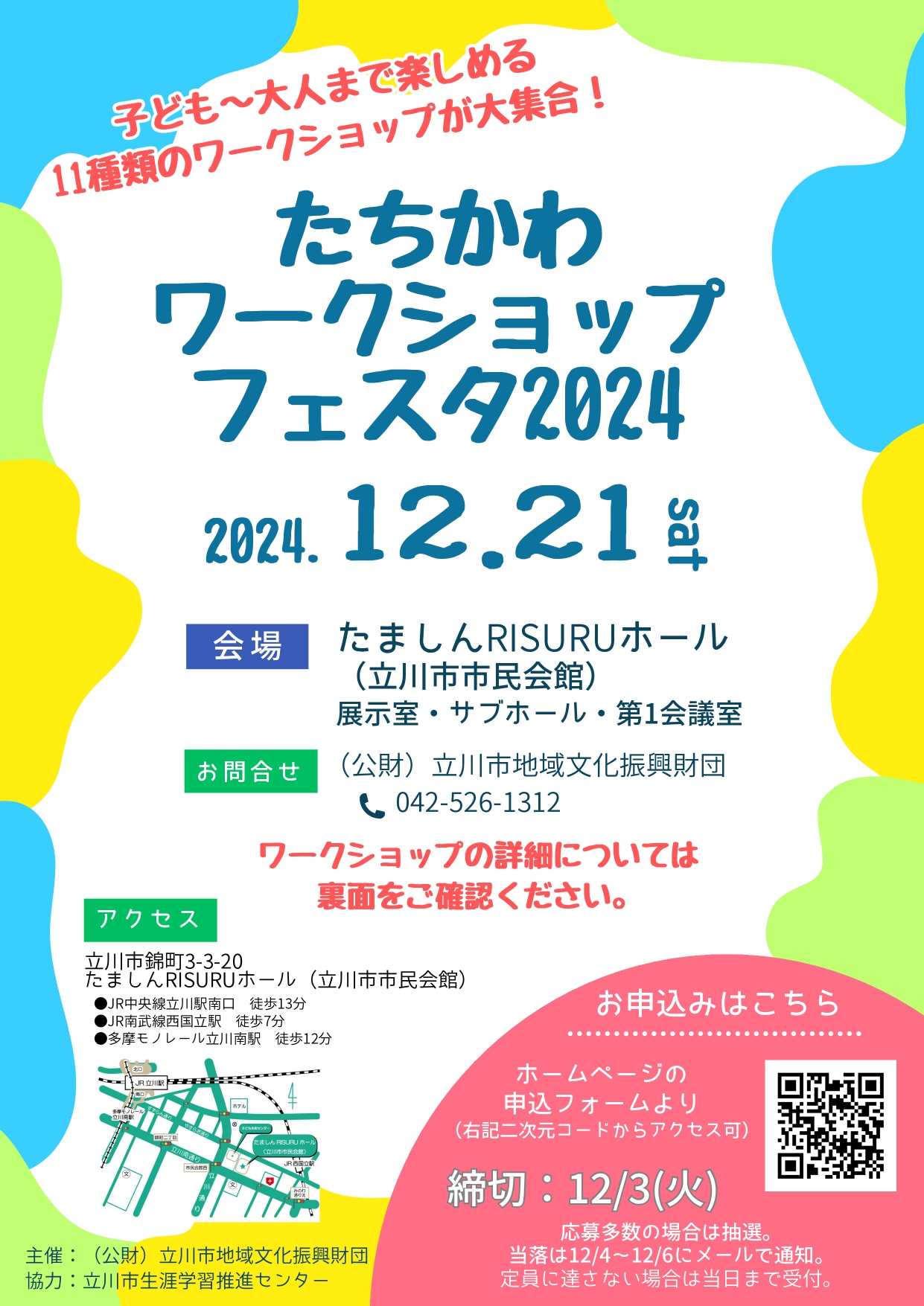 ホームズ】ナイスエスアリーナ西国立(立川市)の賃貸・中古情報