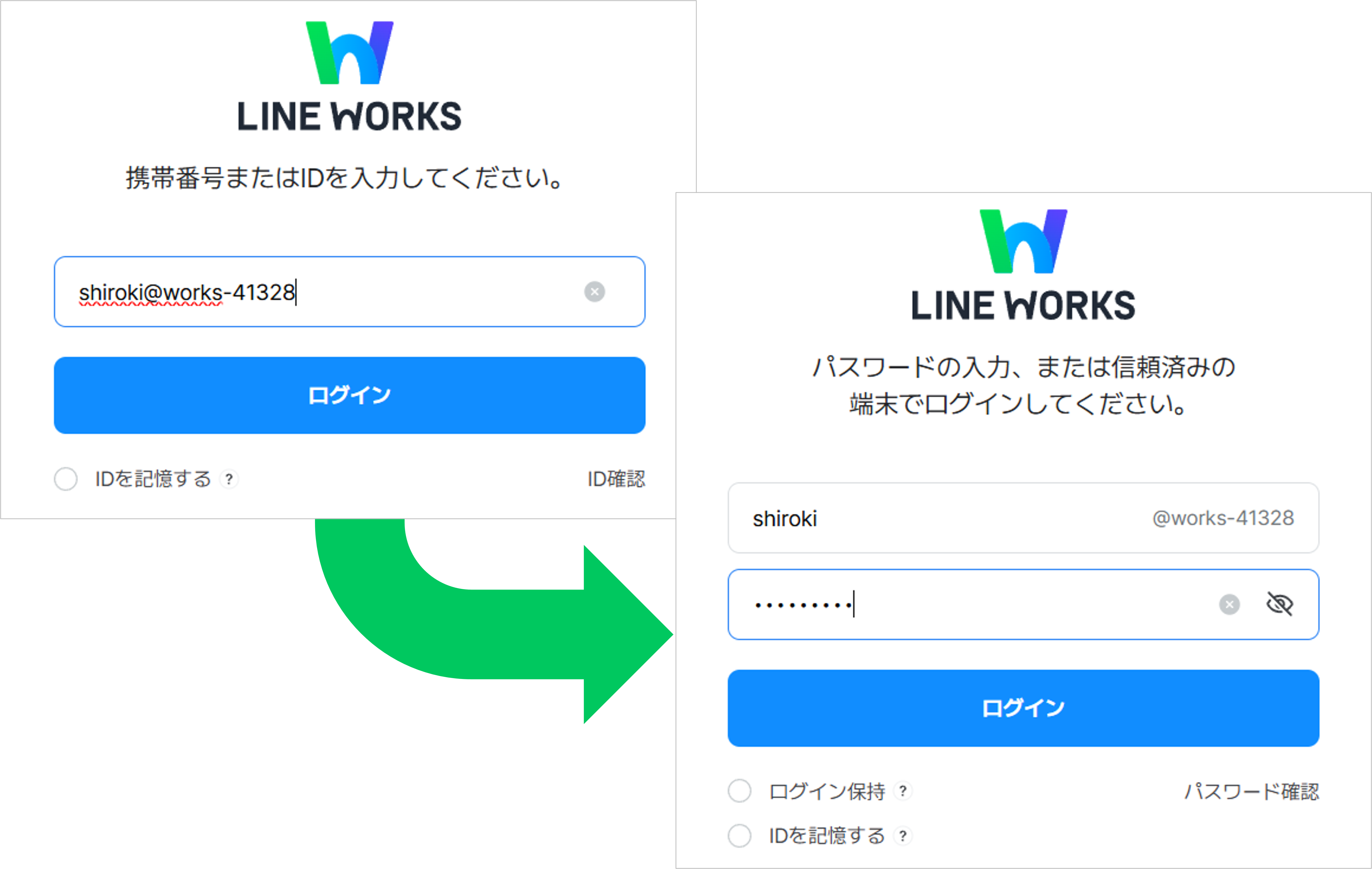 LINE WORKS 管理者トレーニング 5. 監査
