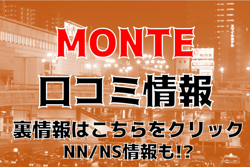 宇都宮ソープおすすめランキング10選。NN/NS可能な人気店の口コミ＆総額は？ | メンズエログ