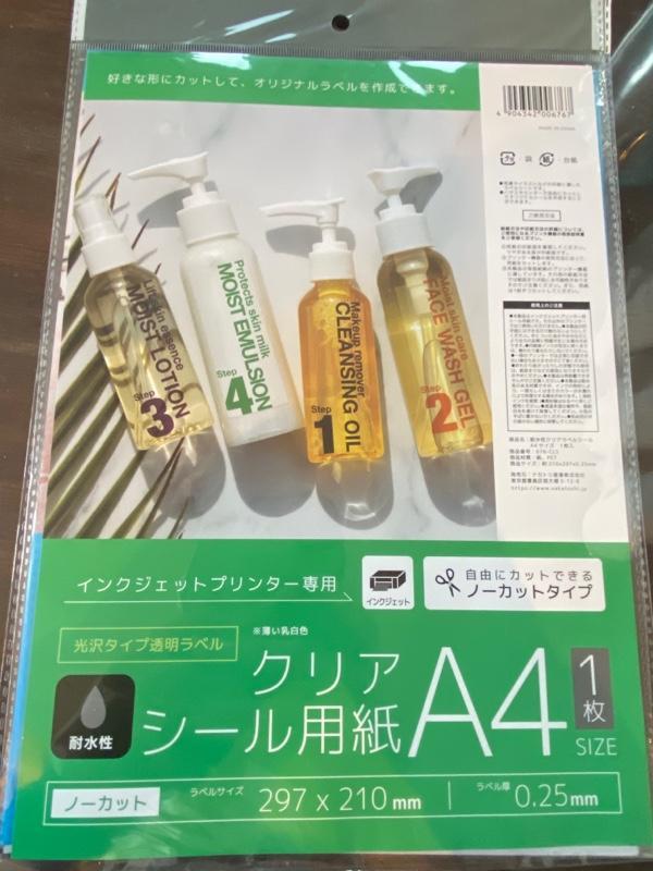 セリアのルアー用シールが結構便利 100均釣具道北貧釣