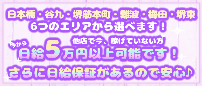 高収入 男性 バイトの求人募集 -