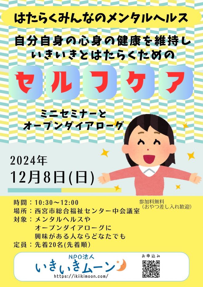 株式会社エマーテック（兵庫県神戸市）：職場のメンタルヘルス対策の取組事例｜こころの耳：働く人のメンタルヘルス・ポータルサイト