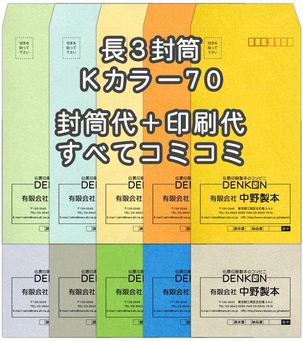 封筒印刷 １色長3白 白二重 1000枚 : 伝票印刷製本のコンビニ - 通販 - Yahoo!ショッピング