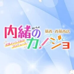 月 | 西葛西駅北口のメンズエステ 【リフナビ®