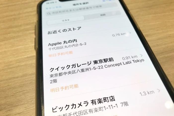 アップルストアは予約ができる！予約の方法eperのほっこりドイツ暮らし♪