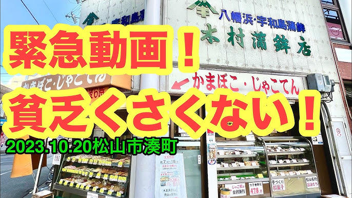 うちの知事がすみません」 秋田県知事に“貧乏くさい”と言われた「じゃこ天」が爆売れ！ | TBS