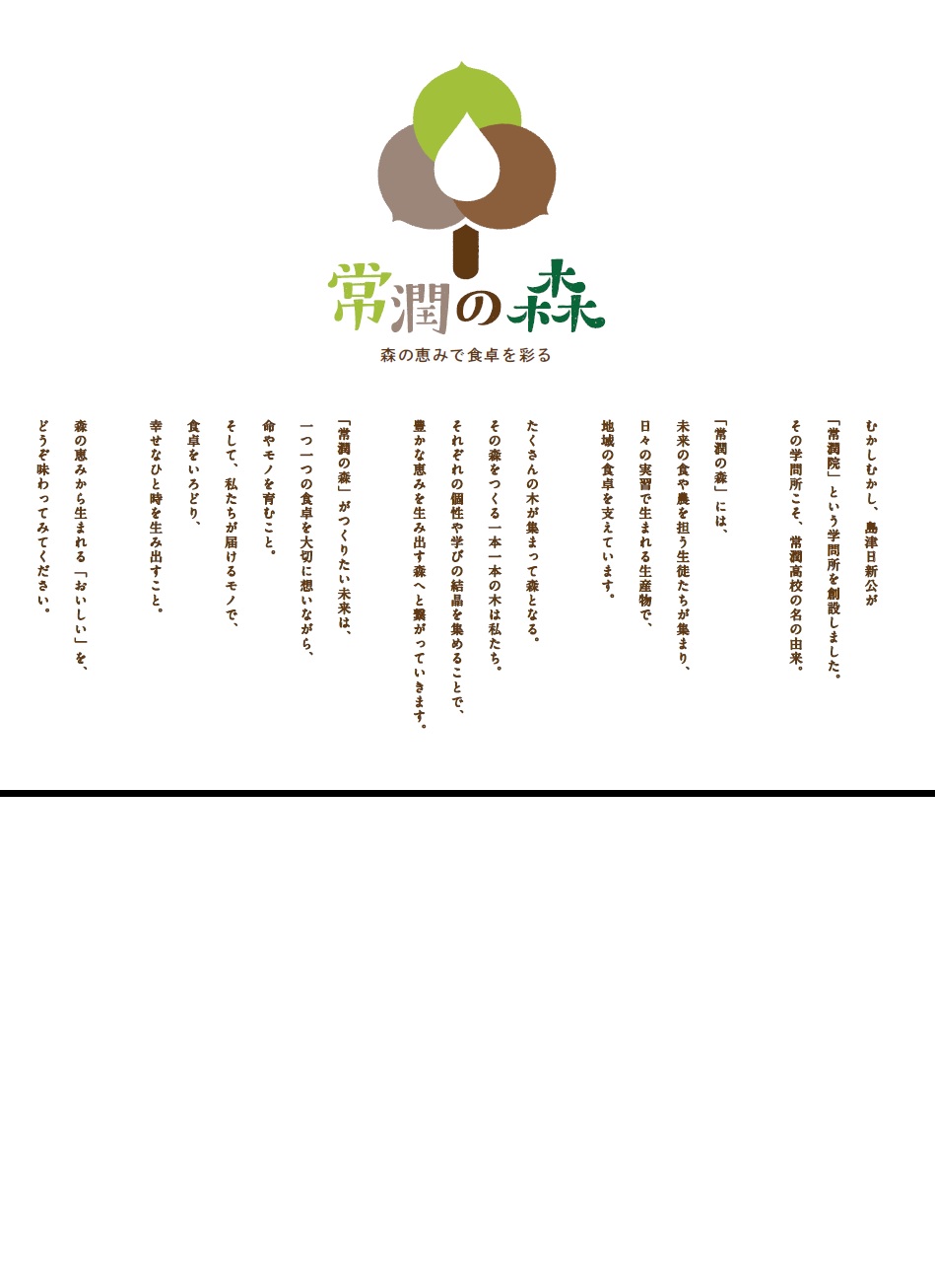 ロゴスについてLOGOSロゴス アウトドア総合ブランド