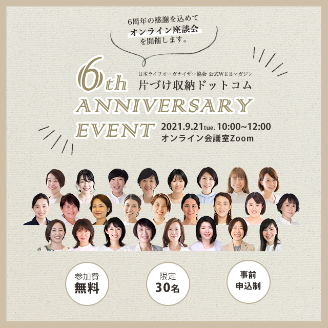 採用担当者必見 座談会を盛り上げながら上手に進める方法を解説dodaキャンパス