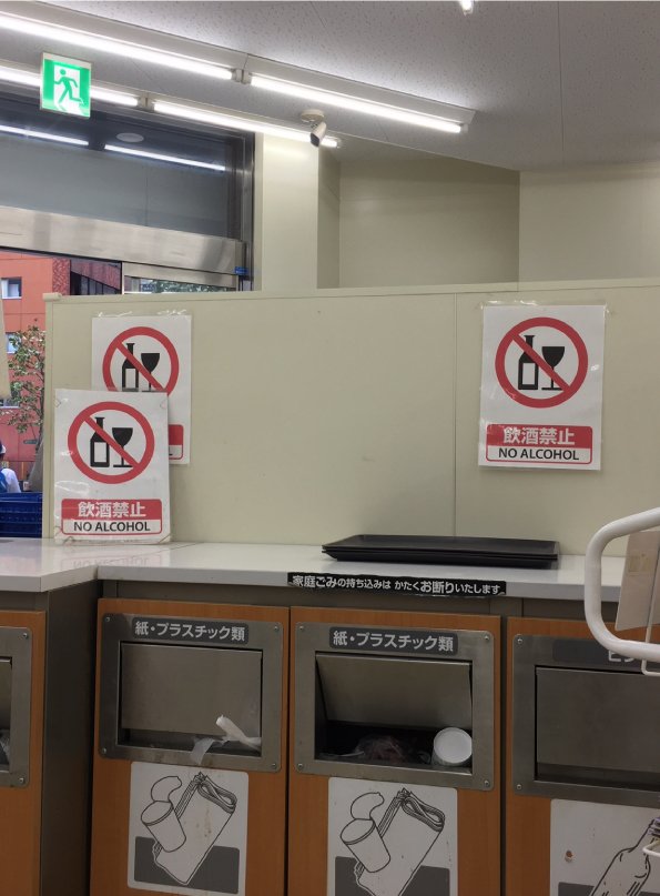 コンビニに家庭ゴミ」で懲役・罰金も殺虫スプレー、焼け焦げた缶 店員が訴え「あなたの家のゴミ箱じゃないのに」 2023年2月17日掲載 日テレNEWS NNN