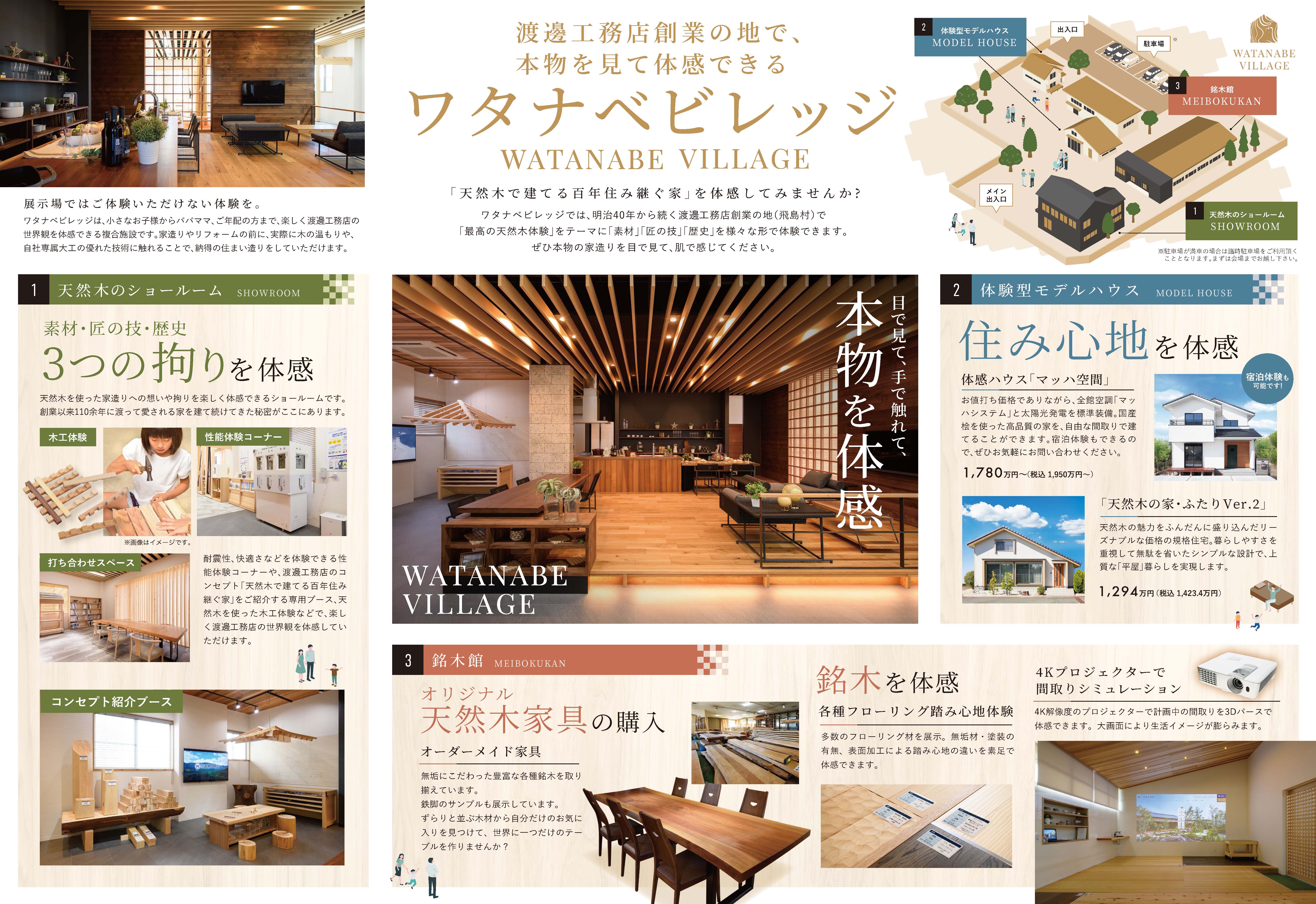 制作実績 家づくりA4雑誌内広告を作成いたしましたデザインチラシデザイングラフィックデザイナー制作事例制作実績販促折込ポスティングリーフレットパンフレットデザイン広告制作ポスターママイベントワークショップチラシ作り広告