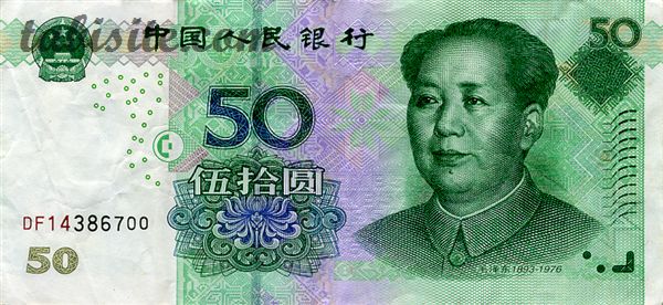 中国のお金 通貨 の単位・お金に関する中国語表現