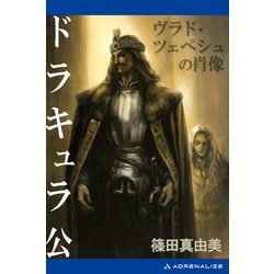 モンスト ヴラドツェペシュの最新評価運極の使い道と適正クエスト - アルテマ
