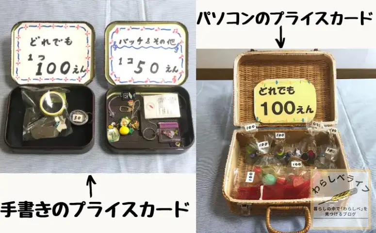 値札も手作りで。 - ＊MiriO＊ ミリオ ハンドメイドブログ