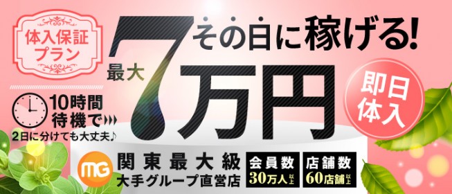 ☆6/27体験入店☆｜相模原メンズエステ「ネオナチュラ-NEO NATURA-」