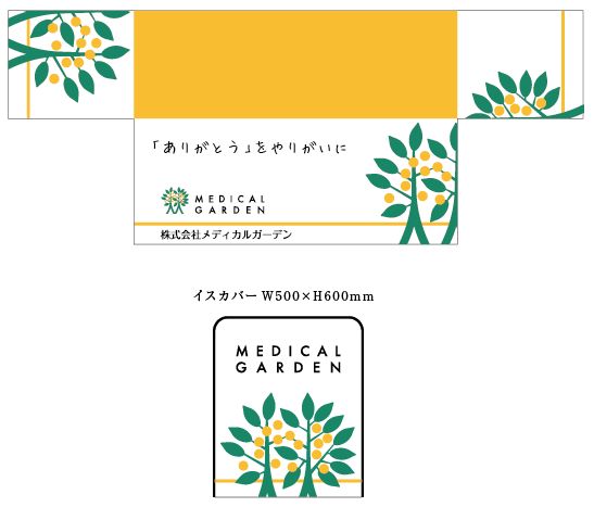 株式会社メディカルプラス医療業界ならではのクリーン・誠実なイメージに、企業らしさをデザインしたオフィス株式会社ヴィス