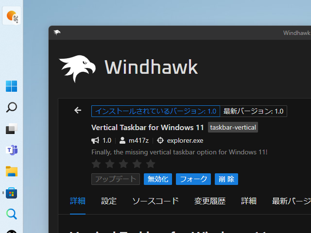 横方向に無駄に広いデスクトップでは、タスクバーは横端に配置した方が空間を有効活用できる - Sakura scope