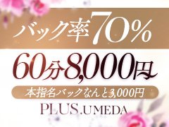 トップページ|若妻・人妻クオリティ梅田ナンバーワンの風俗店 | ホテヘル ミセスリアル梅田店 |