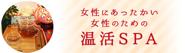 リラクゼーション爽SO | 那須陽光ホテル