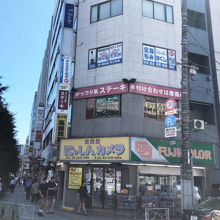 ネット予約可】グローバル治療院 神田駅前 [千代田区/神田駅]｜口コミ・評判