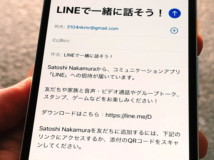 LINEグループに招待できない時に考えられる３つの原因スマホロイド.com