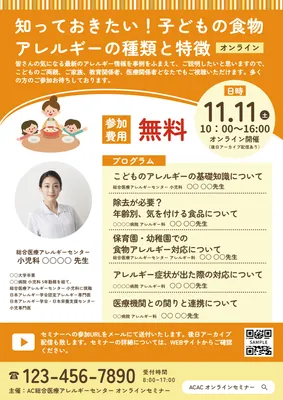 不動産_セミナー案内_9712のDM・ダイレクトメール無料デザインテンプレート印刷のラクスル