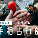 手相占い 寵愛線がある人は誰からも好かれる？ その見方と意味を占い師が解説Oggi.jp