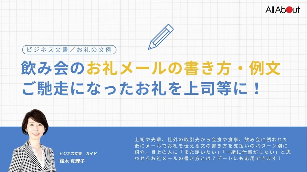 お礼状 保証人・借金 個人向け文例とポイント１枚～即日印刷プリントメイト
