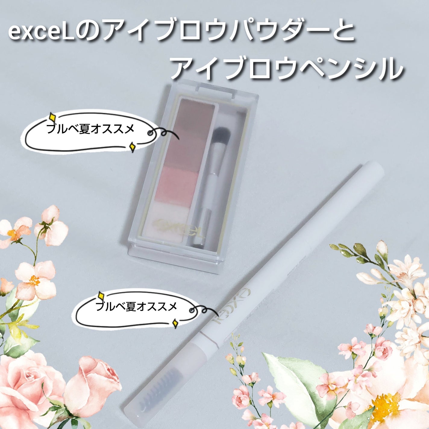 Amazon.co.jp: excel エクセルカラーエディットスリムブロウ ES02 サマーネクター アイブロウペンシル ブルベ夏 眉毛 :ビューティ