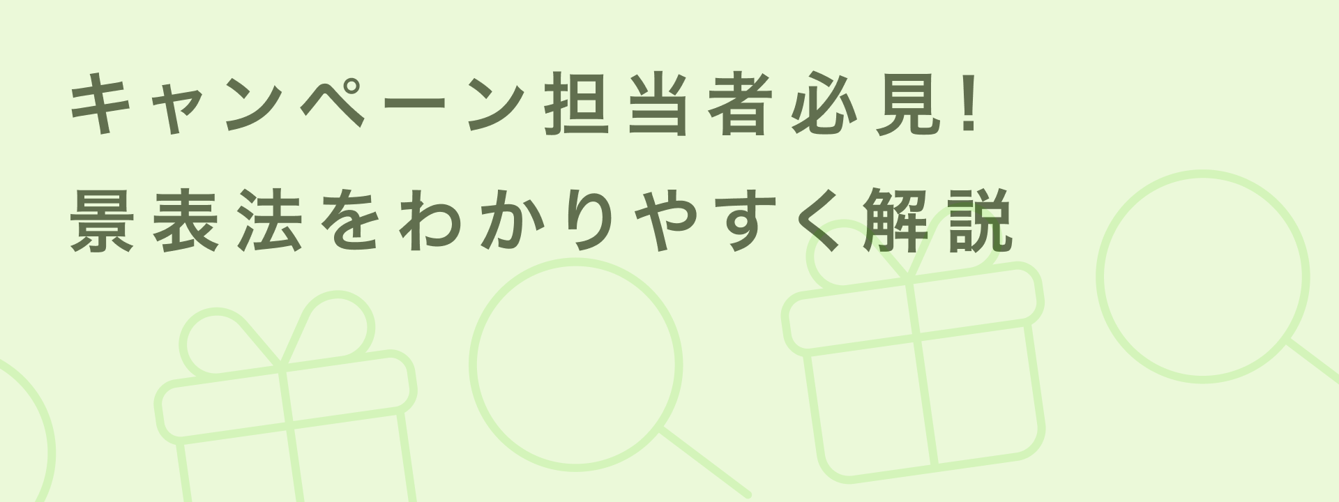 景品と賞品の違いは？意味や違いをわかりやすく説明販促品・ノベルティ通販 ミコミル
