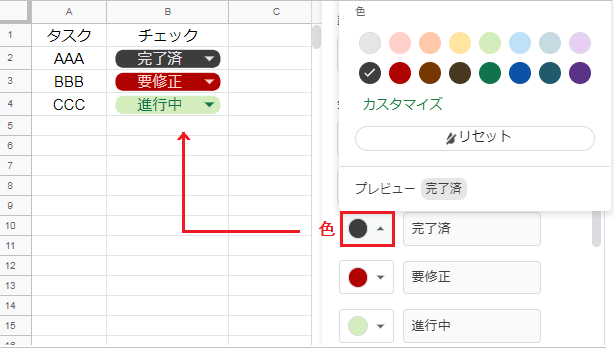 進化したGoogleスプレッドシートのプルダウンメニューを追加する方法