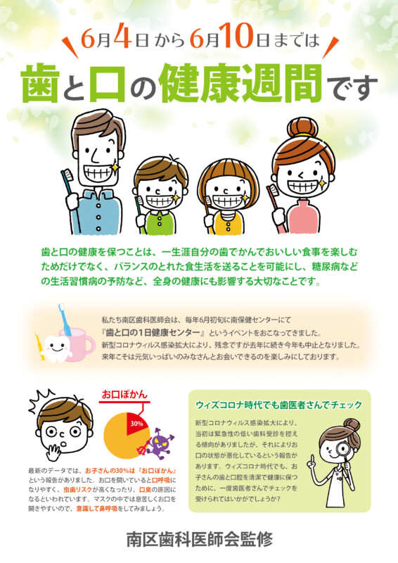 歯科医院向けサービス案内チラシのデザイン作成事例キャッチコピーに悩みを入れる集客チラシラボ