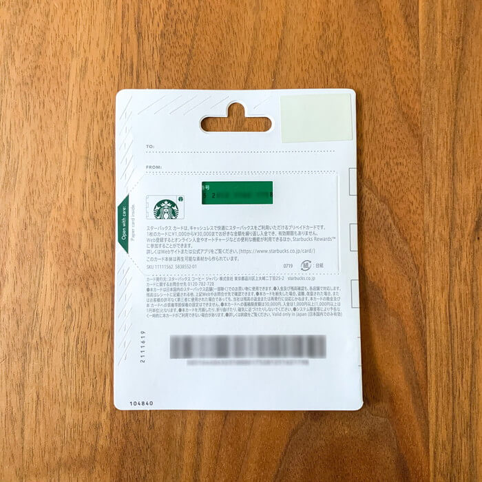 お得 セブンイレブンでもスタバカードは購入可能？お得情報を徹底解説コーヒー豆研究所