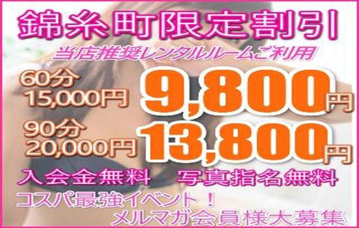 リアルＰのクーポン、割チケなら激安風俗情報｜激安デリヘルネット スマートフォン版