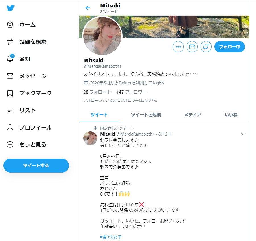 当サイト「おば参」管理人が実際におばさんとオフパコしてきた実体験を体験談にまとめました！