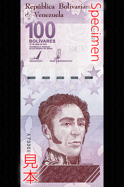 ベネズエラ、最高額紙幣を72時間以内に撤廃 密輸対策などで - BBCニュース