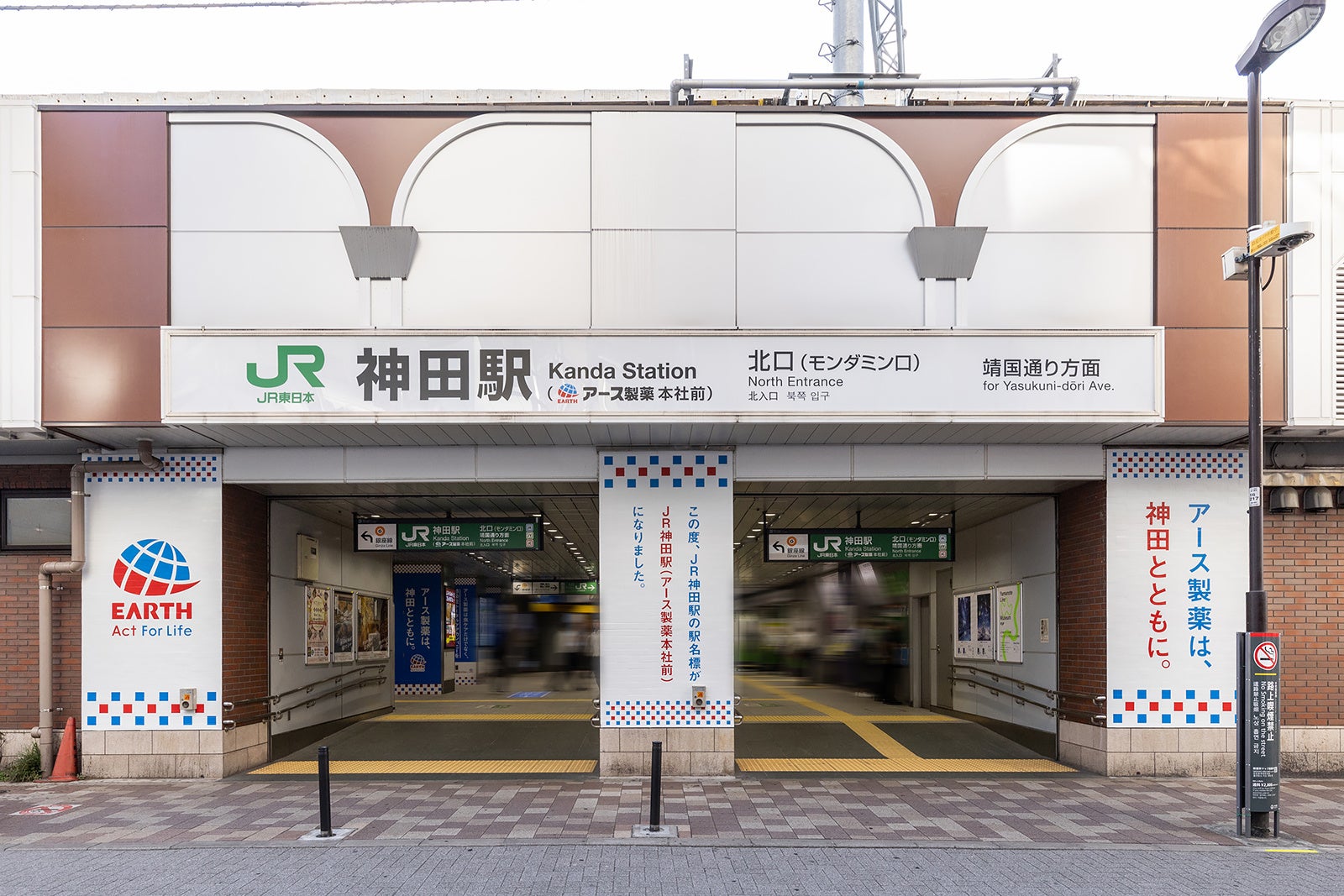 神田駅 駅前の神田西口商店街 歓楽街の写真素材67419872- PIXTA