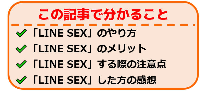 初体験は何を準備する？ セックスのやり方・楽しみ方も解説│医師監修 ｜ iro