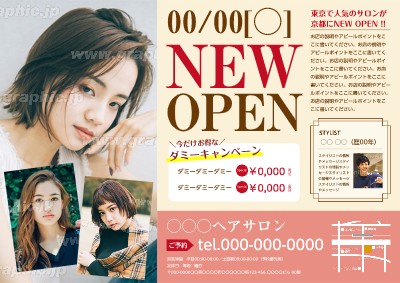 美容室のチラシで集客するには？効果的な方法や意識すべきことを解説PAPER AD ペーパーアド