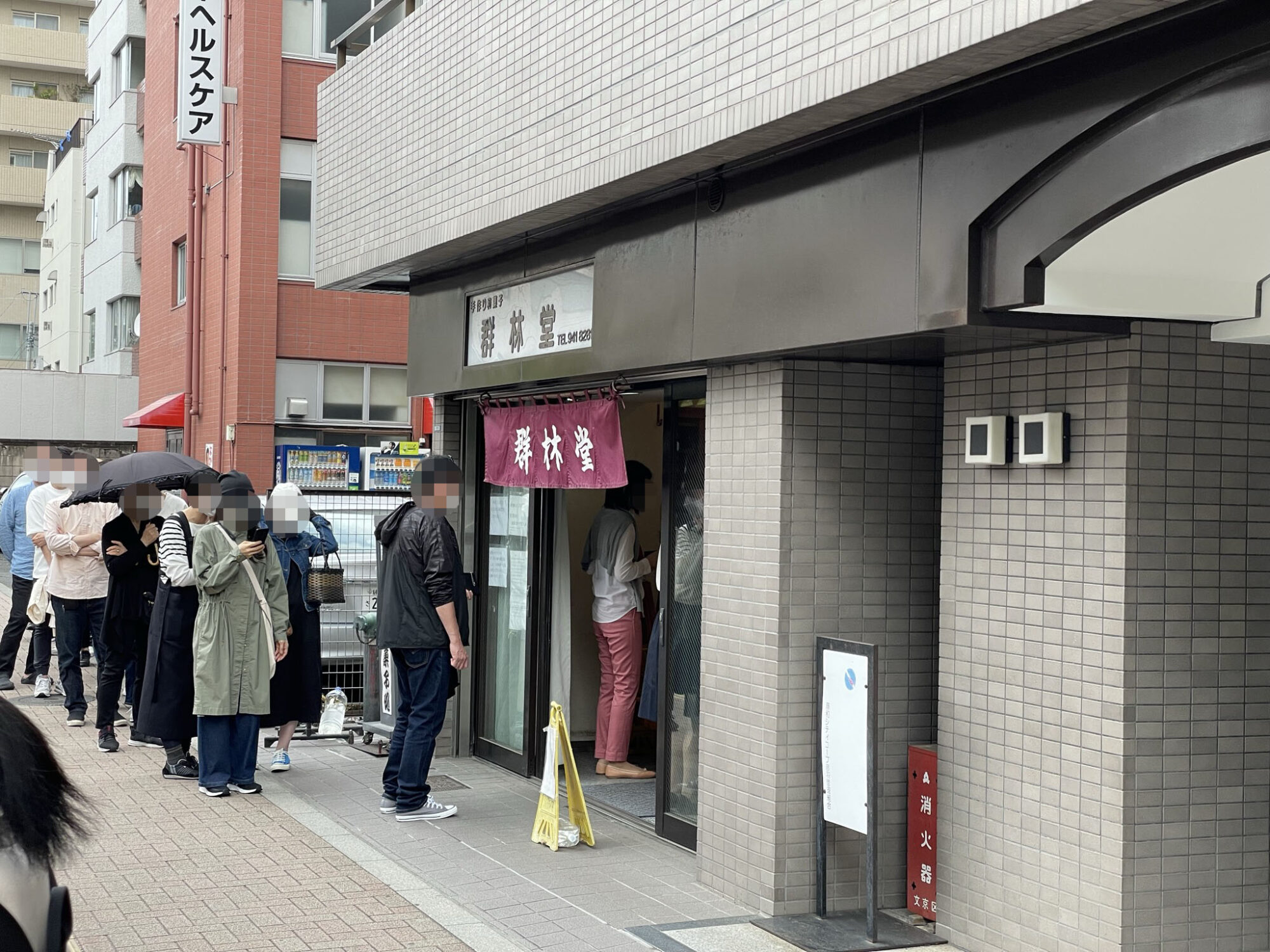 群林堂 クチコミ・アクセス・営業時間池袋 フォートラベル