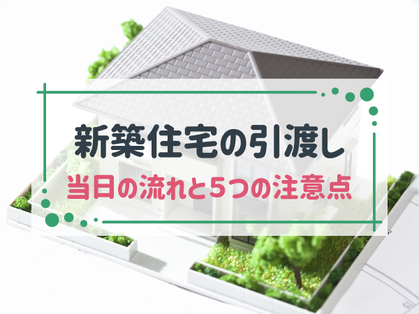 転入届は引っ越し前に提出できる？いつからいつまで？手続きと注意点を解説ライフライン 電気 水道 ガス の引っ越し手続きは引越れんらく帳
