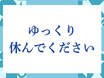 諸々とは? 目上の人には失礼? 意味や読み方、言い換えに、使い方と例文もマイナビニュース