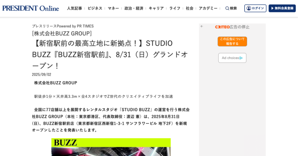 マッチングアプリ「タップル」、大阪府警察と連携し「SNS型ロマンス詐欺」被害防止の啓発活動を開始テレ東・ＢＳテレ東の読んで見て感じるメディアテレ東プラス