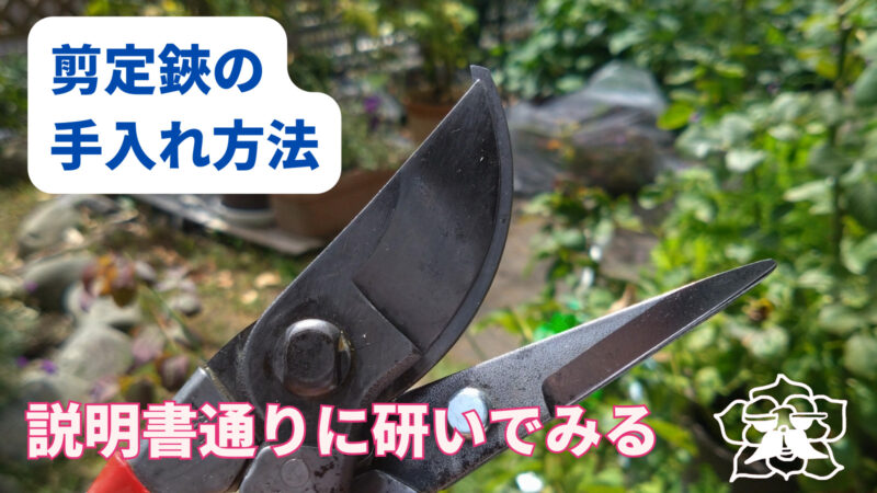 造園道具.comサック 鋏手入れ用品