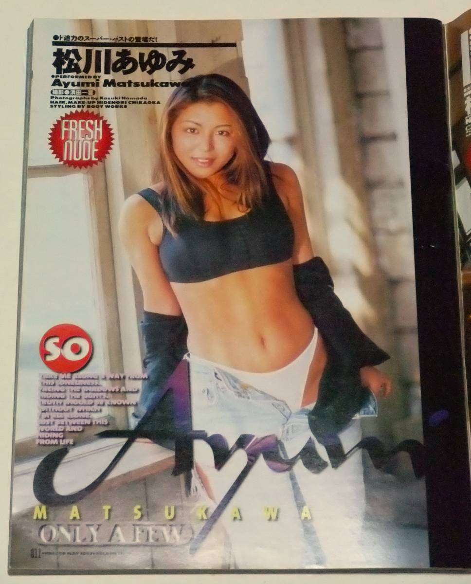 中古】雑誌 望月ねね沢口みき松川あゆみ（真木いづみ）篠原真女（砂井春希）宏岡みらい風間ゆみ藤原さおり他の落札情報詳細 -  Yahoo!オークション落札価格検索