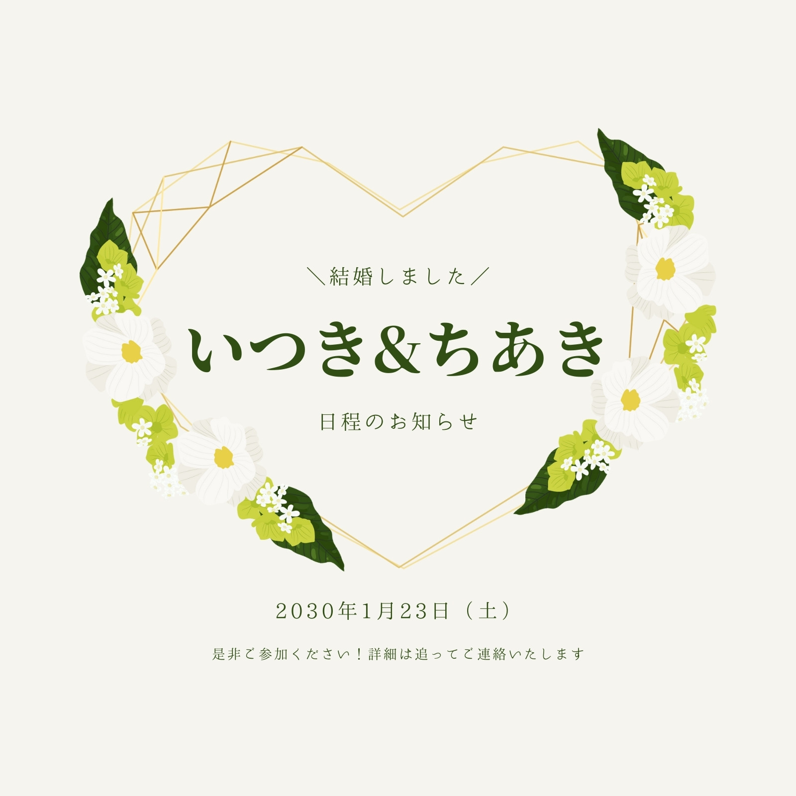 2ページ - web招待状無料テンプレートデザイン。イラストや画像付きも豊富 - Canva キャンバ